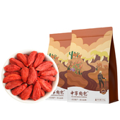 宁夏枸杞中宁枸杞子宁夏特级免洗大颗粒头茬中宁特优大果袋装 500g