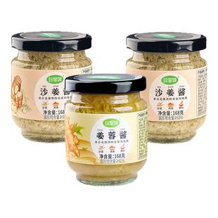 珍星鲜沙姜酱罐装广西特产提香增味白切鸡蘸料炒菜生姜泥调味家用