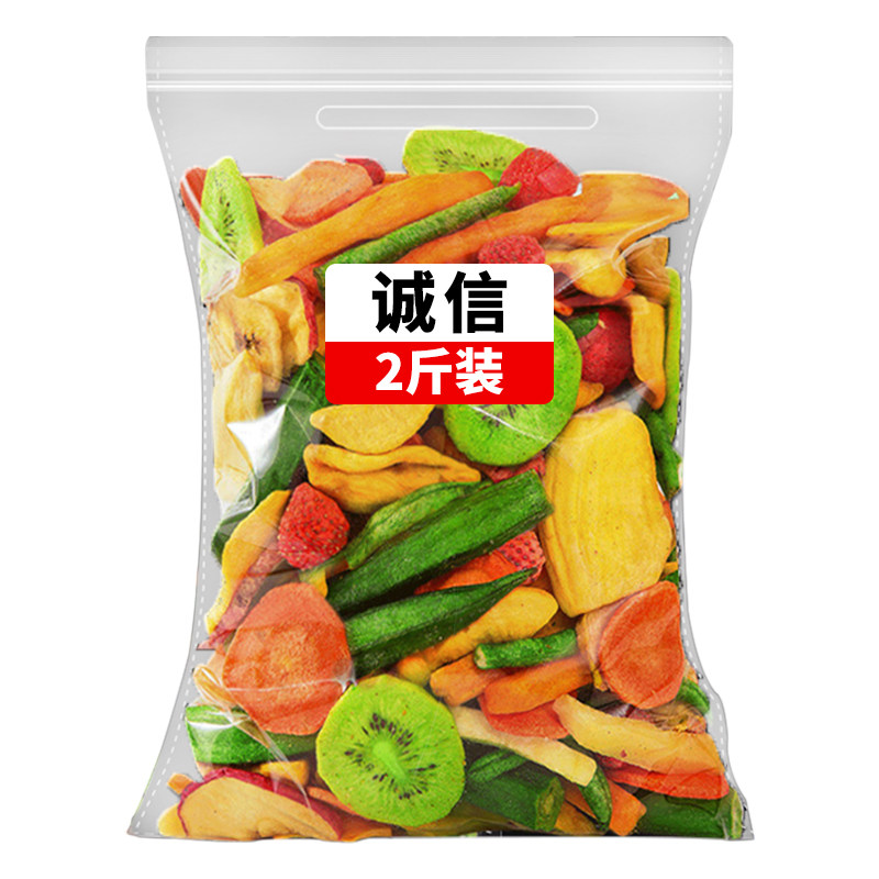 综合果蔬脆蔬菜干混合装水果干冻干什锦脱水秋葵香菇休闲儿童零食