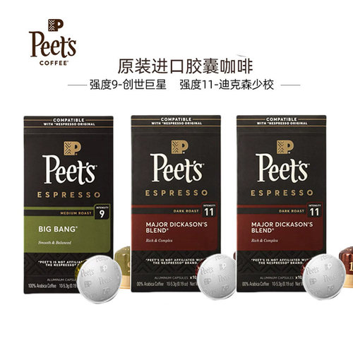 Peet'sCoffee皮爷胶囊咖啡30粒