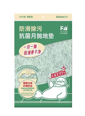 FM抗菌除污厨房拼接月抛地垫A级环保吸水吸油家用可剪裁不留胶