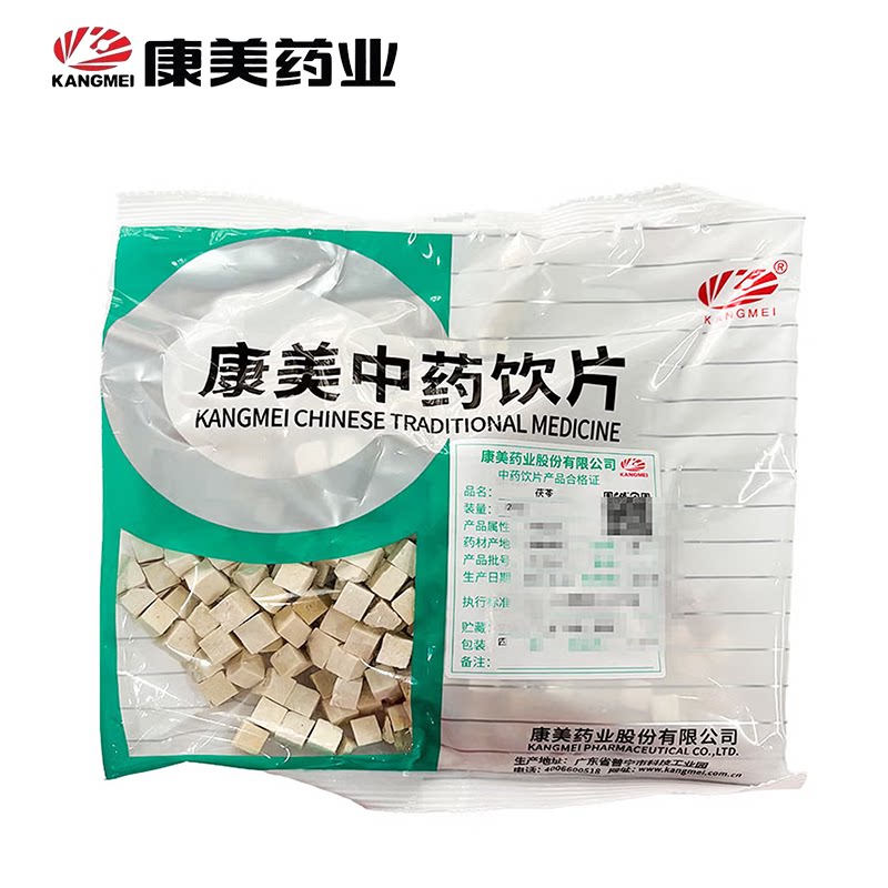 康美 茯苓250g/袋中药饮片中药材正品官方旗舰店泡水干货白茯苓块
