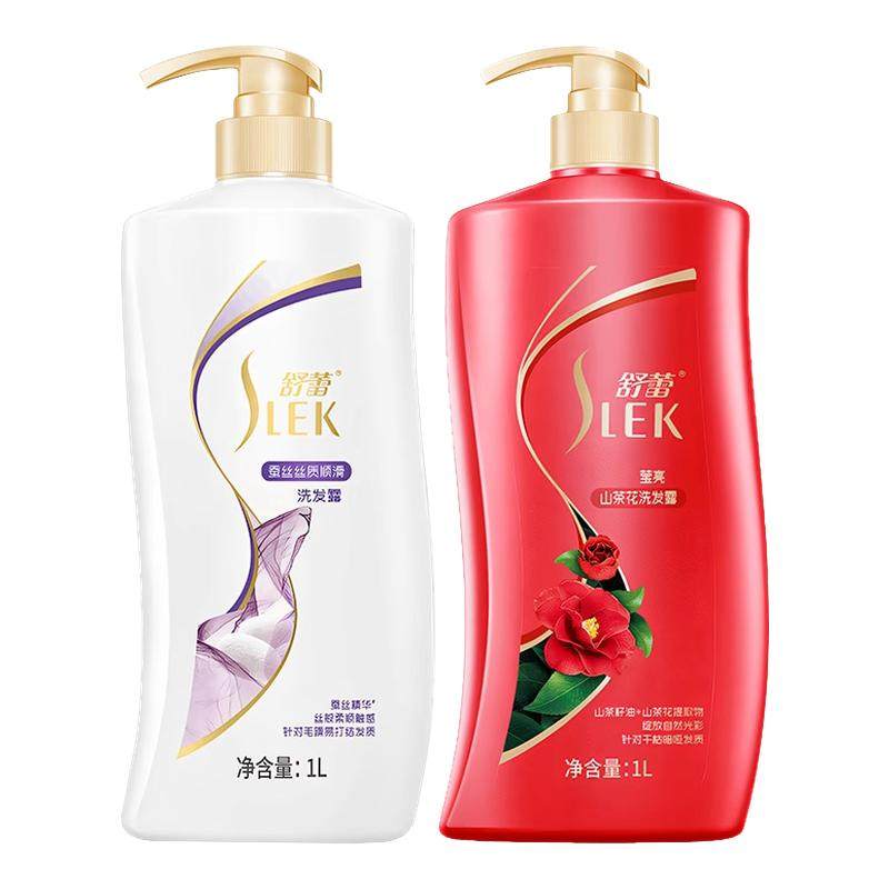 舒蕾洗发水露乳控油蓬松去屑男女士蚕丝洗头膏官方正品品牌旗舰店