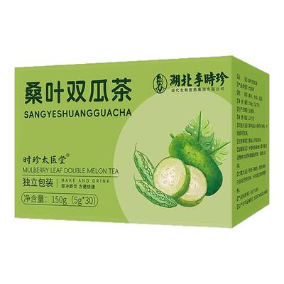 【李时珍旗舰店】桑叶双瓜茶