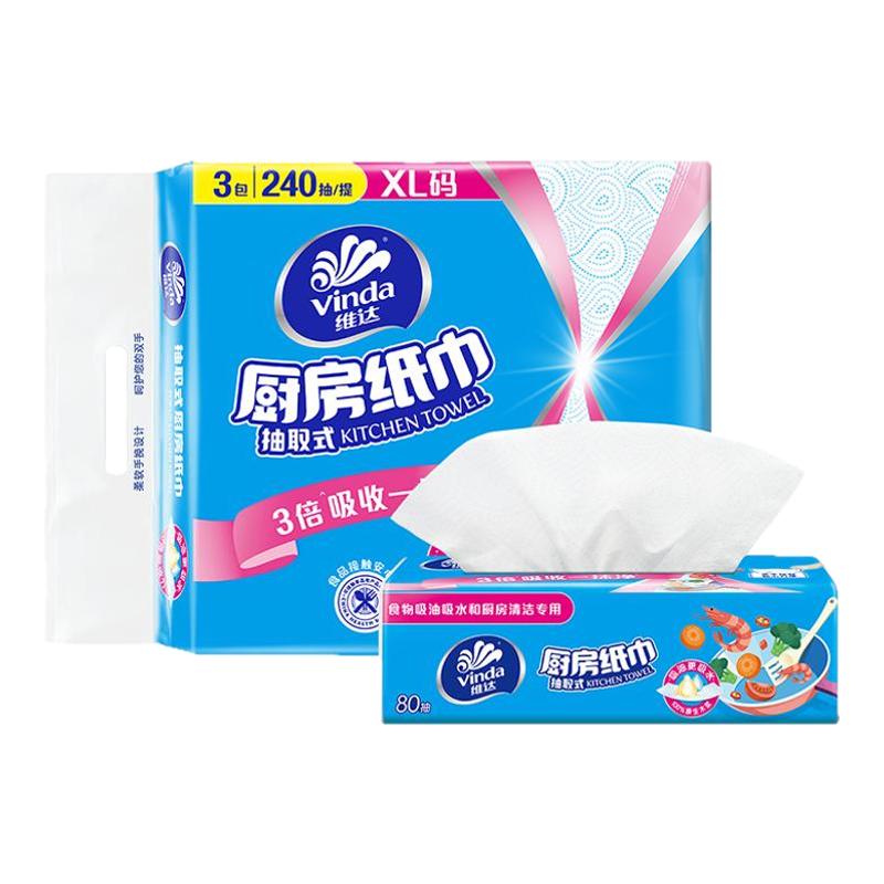维达厨房专用抽纸巾80抽3包抽取式吸油吸水擦手纸去油污可水洗D2