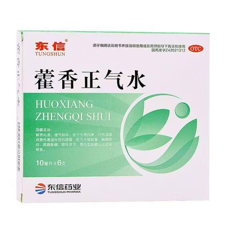 6֧ x 1�� ���� ������ 25.12��Ч�� ��TUNGSHUN/���š�޽������ˮ 10ml*6֧/�� �Ź��ɿ���Ʊ