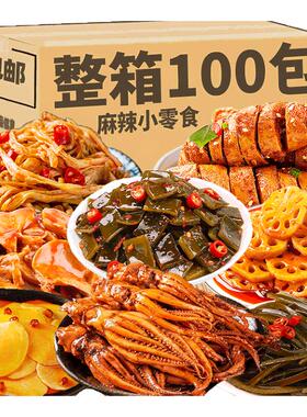 麻辣小零食卤味脆藕片解馋网红休闲食品辣味小吃香辣下酒菜下饭菜