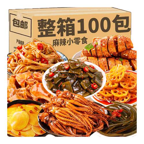 【商超同款】卤味大礼包