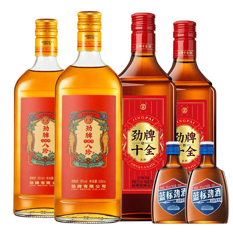 【实惠组合】劲牌八珍酒人参型酒500ml十全酒蓝标劲酒敬养生酒露