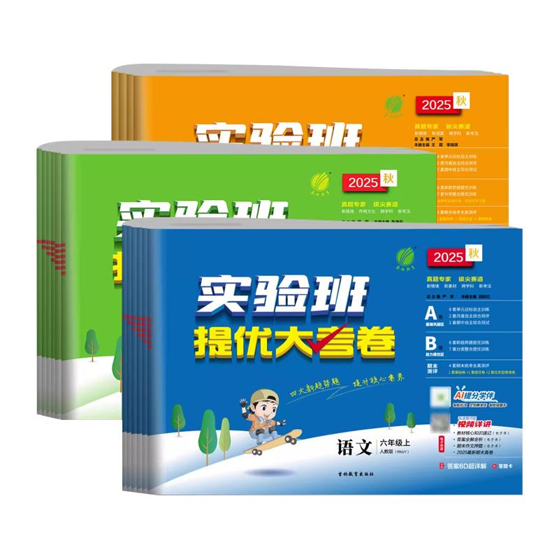 2025°ʵŴ󿼾һ꼶²ԾԾȫϲᵥԪĩ 15.4Ԫ