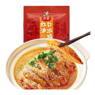 六婆口水雞紅油70g四川麻辣調味料特產料包缽缽雞川味紅油涼拌汁