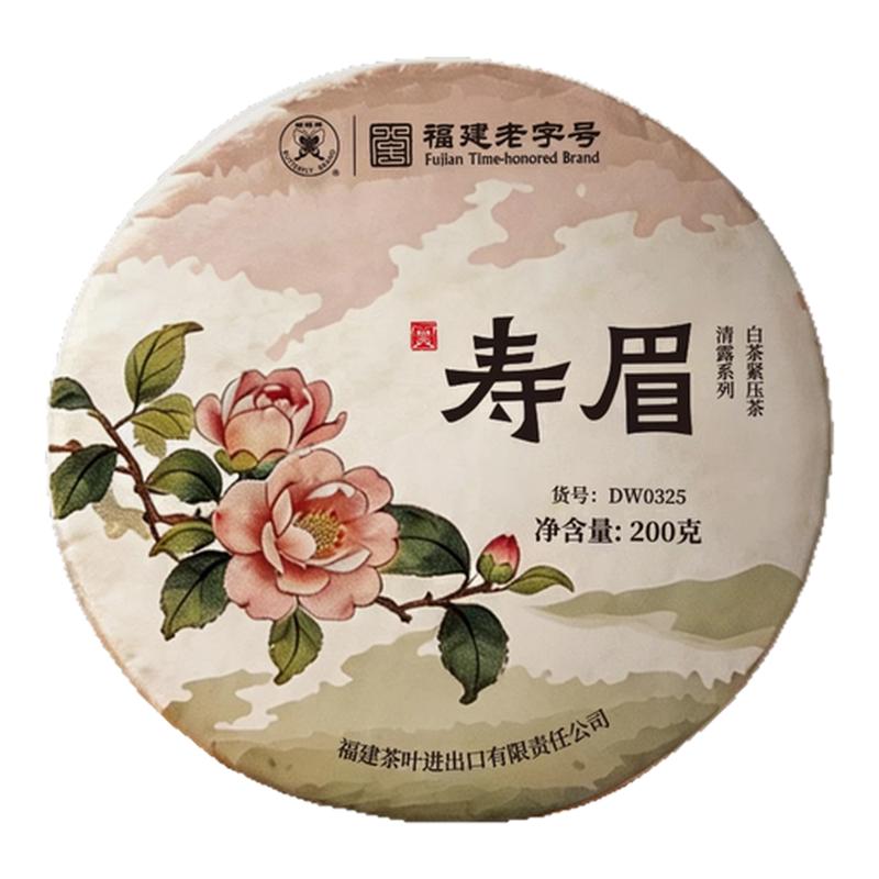 中茶蝴蝶牌白茶寿眉老白茶饼福建茶叶200g紧压茶茶饼自己喝口粮茶