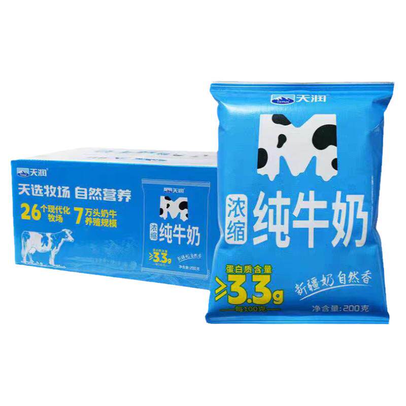新疆直发天润浓缩纯牛奶袋装200g*20袋整箱学生成人全脂纯牛奶