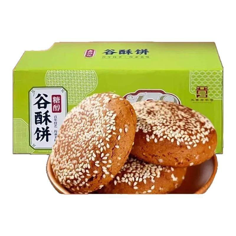 鑫炳记无蔗糖太谷饼糖醇谷酥饼1500克山西特产零食传统糕点面包,零食/坚果/特产,中式糕点/新中式糕点,淘宝优惠券,粉丝福利购,淘宝优惠卷