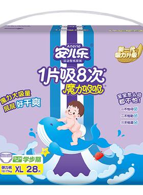 安儿乐魔力吸吸宝宝拉拉裤L/XXXL超薄透气干爽婴儿学步裤型尿不湿