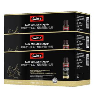 液態(tài)飲品 Swisse斯維詩膠原蛋白口服液氨基丁酸睡眠晚安瓶官方正品