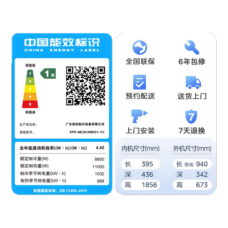 美的柜机家用智能变频冷暖4匹1级