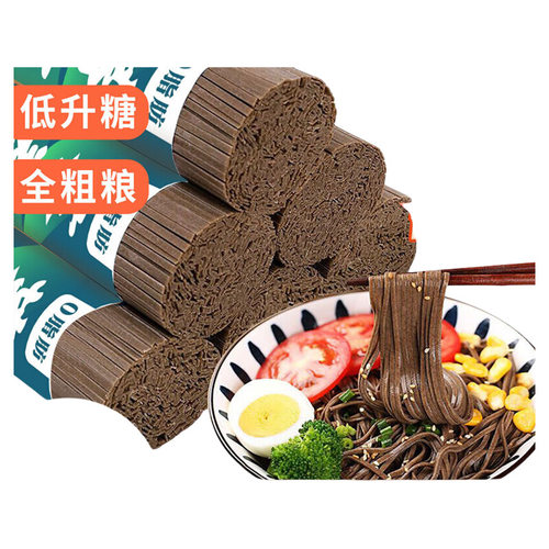 荞麦面无糖精0脂肪全麦粗粮面条