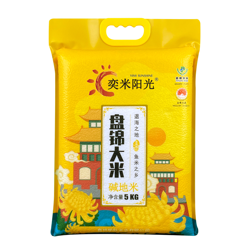 东北大米1斤盘锦大米10斤真空包装东北珍珠米5kg长粒香米优质特产