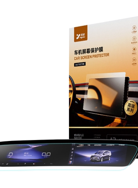 适用于别克昂科威PLUS中控S屏幕GL8贴膜君越钢化膜至境E7世家L7E5