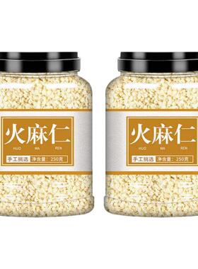 火麻仁中药材正品500g熟火麻仁茶润肠通野生麻子仁粉官方旗舰店便