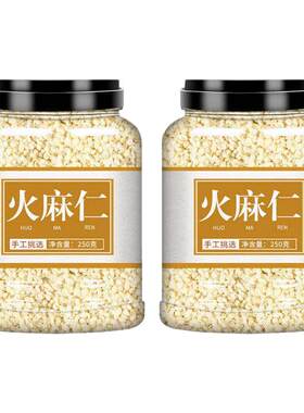 火麻仁中药材正品500g熟火麻仁茶润肠通野生麻子仁粉官方旗舰店便
