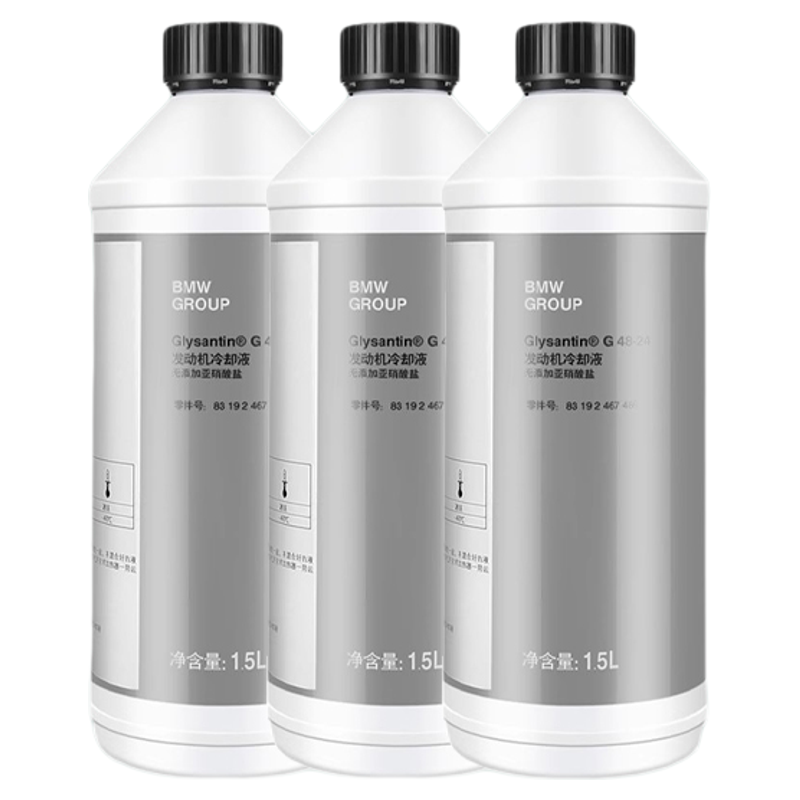 BMW原厂宝马防冻液蓝色1系3系5系7系X1X5X6冷却液蓝色四季通用,汽车零部件/养护/美容/维保,防冻液,淘宝优惠券,粉丝福利购,淘宝优惠卷