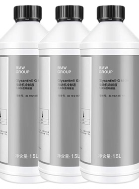 BMW原厂宝马防冻液蓝色1系3系5系7系X1X5X6冷却液蓝色四季通用