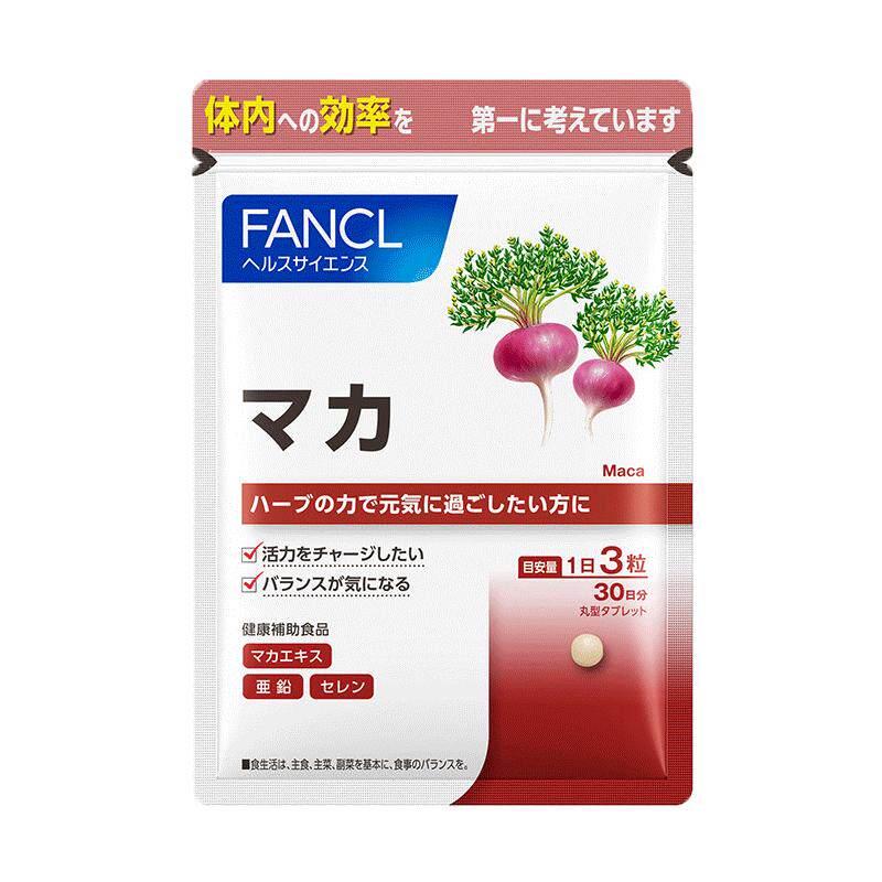 FANCL玛卡精华复配玛卡提取食品精力提升男友力活力片肾成人男性