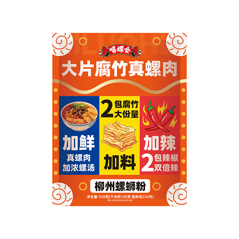 嘻螺会正宗柳州真螺肉330g克米粉线方便速食零食酸辣粉好欢螺蛳粉