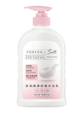 台湾澎澎亲肤舒缓氨基酸修护女香体持久留香沐浴液乳去痘后背温和