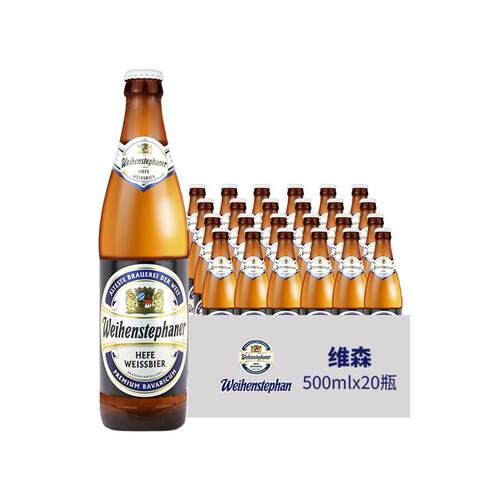 德国进口维森小麦白啤唯森啤酒