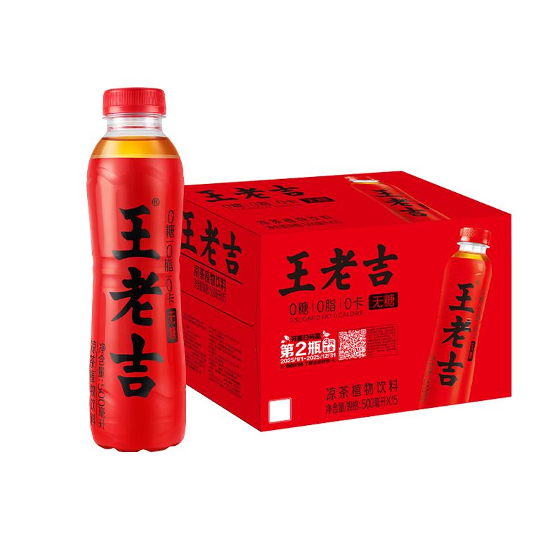 王老吉凉茶植物饮料500ml*15瓶装经典原味无糖饮品图片