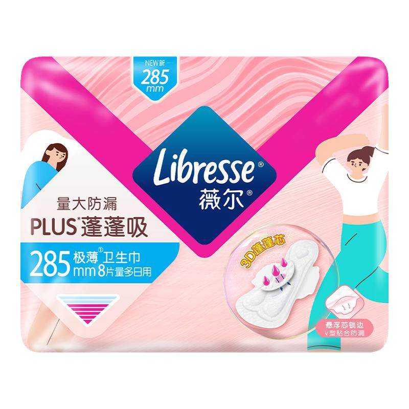 【优于新国标】薇尔100片干爽plus卫生巾护垫日夜用防漏速吸百亿,洗护清洁剂/卫生巾/纸/香薰,卫生巾,淘宝优惠券,粉丝福利购,淘宝优惠卷