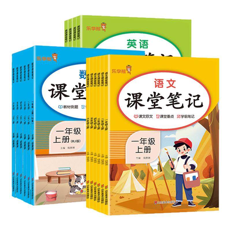 乐学熊小学同步训练一二三年级四五六年级上册下册语文数学英语同步练习册题人教版小学生专项训练练习题课时作业本天天练寒假作业
