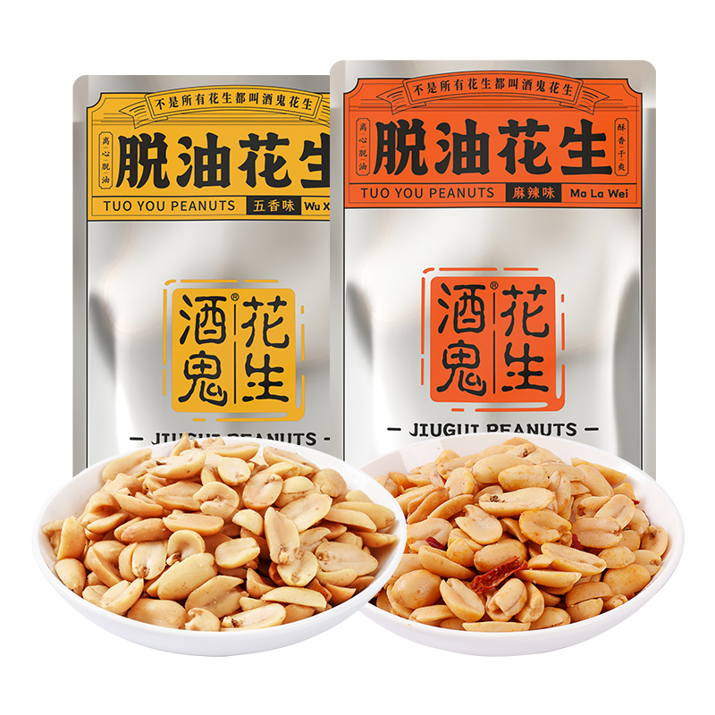 百世兴酒鬼花生脱油花生五香味麻辣味去壳花生仁坚果炒货下酒大包