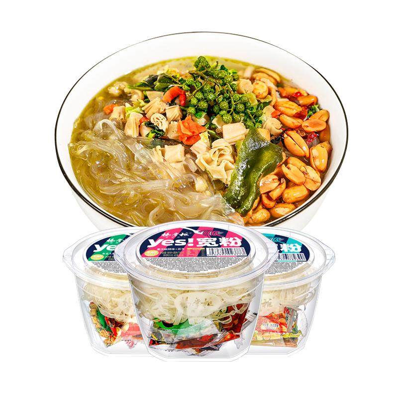 杨掌柜yes宽粉 酸辣粉桶装酸辣红薯粉丝麻辣粉方便速食食品旗舰店