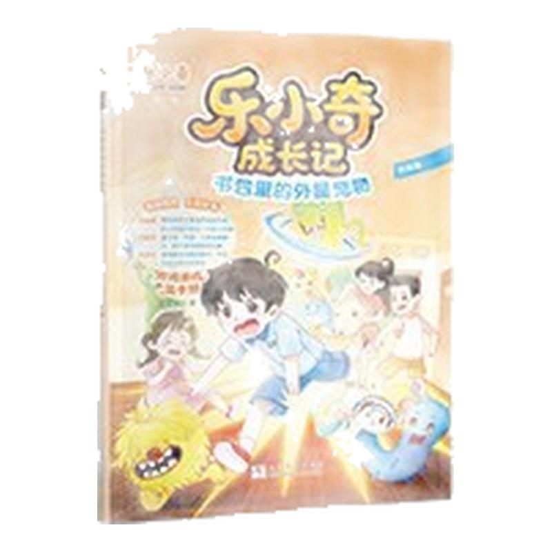 乐小奇成长记全套3册小学生校园漫画书儿童课外阅读快乐大语文校园篇自然篇家庭篇赠卡牌助孩子自信成长聚焦心理健康克服焦虑图片