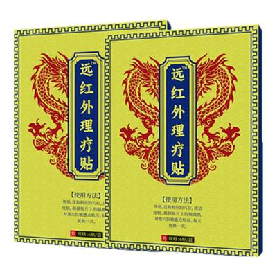 天子曰远外红贴官方旗舰店