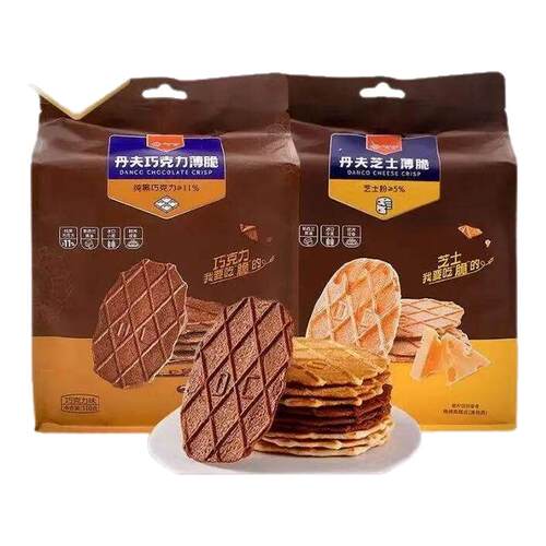 会碎丹夫巧克力薄脆110g袋装芝士巧克力味酥脆饼干瓦夫饼网红零食