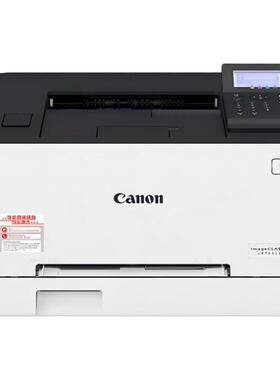 佳能621Cw/623Cdn/623Cdw彩色A4激光打印机大容量自动双面U盘打印无线WIFI/有线办公打印机