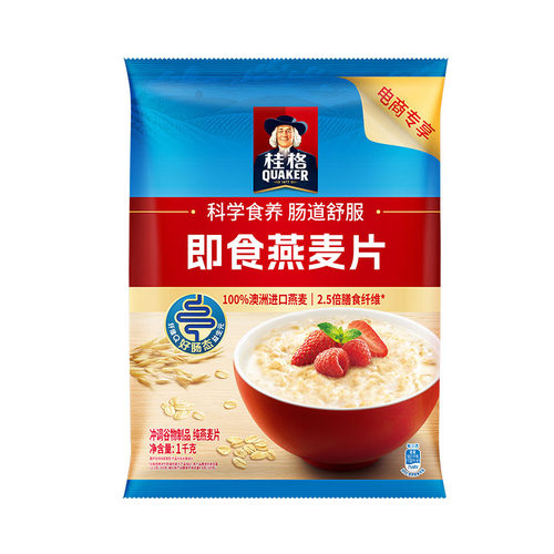 即食燕麦热冲早餐营养