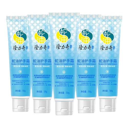 隆力奇护手霜蛇油膏保湿不油腻