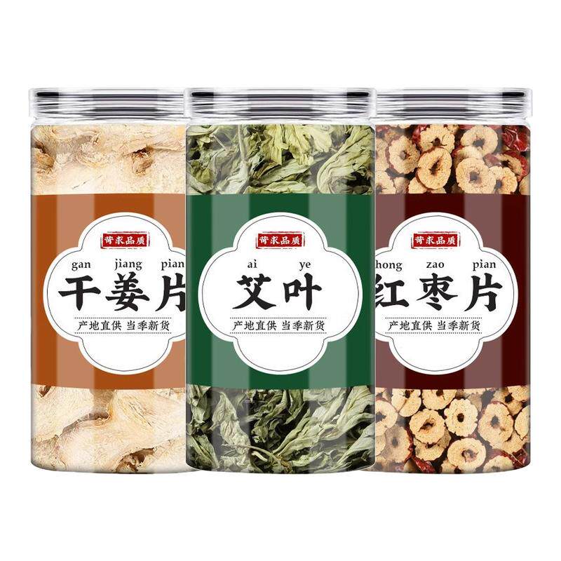 干艾叶8g大枣5枚克生姜5片克中药材正品茶包干姜干艾草煮水泡水喝