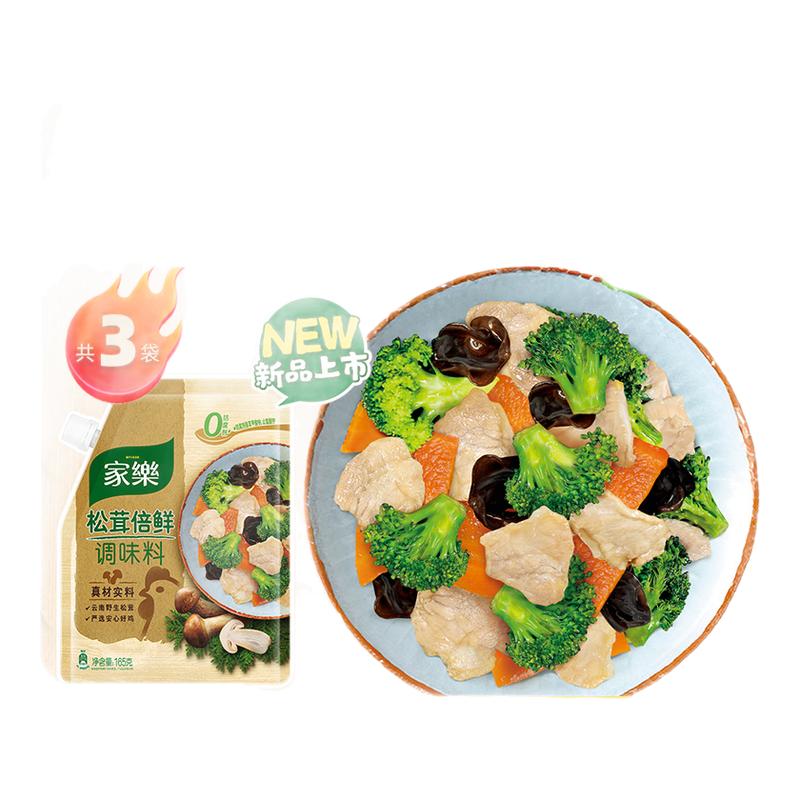家乐壶嘴松茸倍鲜鸡精调味料