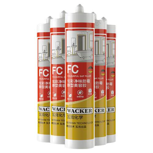 FC美容胶瓦克全屋美化封边胶