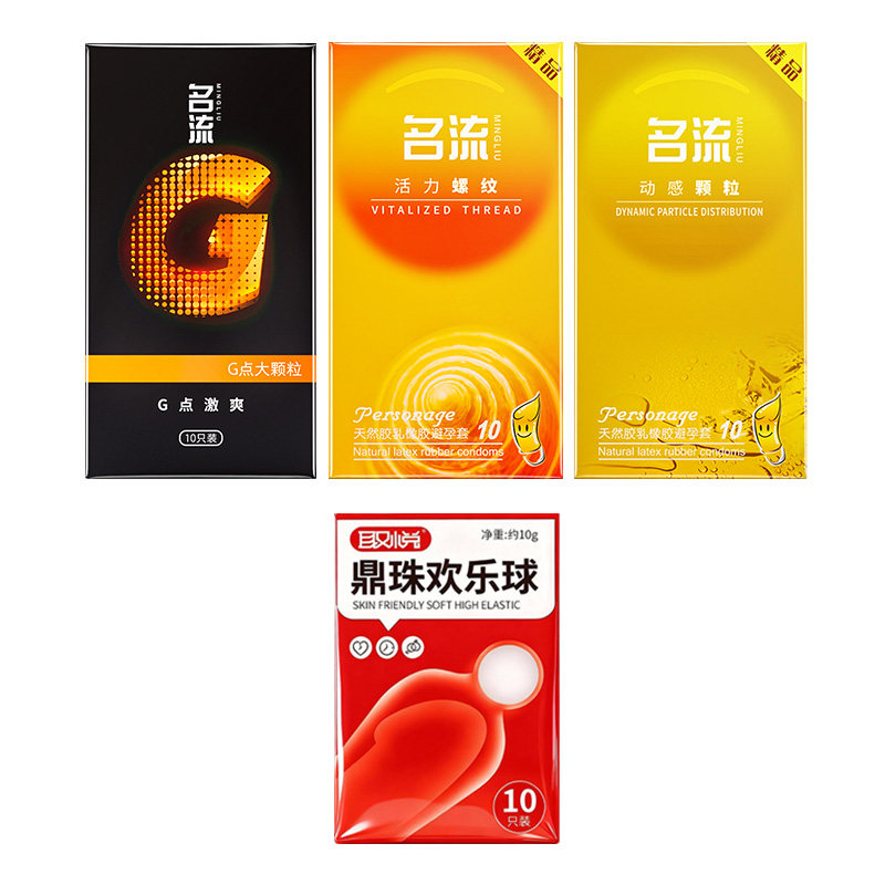 入珠球避孕套龟头套阴茎鼎珠欢乐球隐形情趣珠子夫妻床上助爱工具