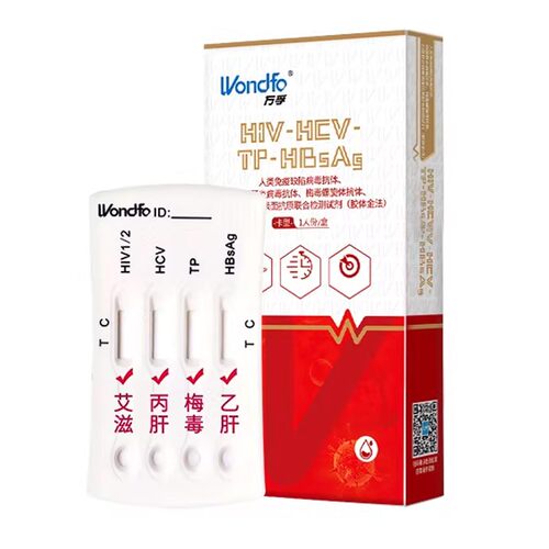 万孚四联hiv检测试纸三代梅毒艾滋病纸卡四项传染病四合一抗原体