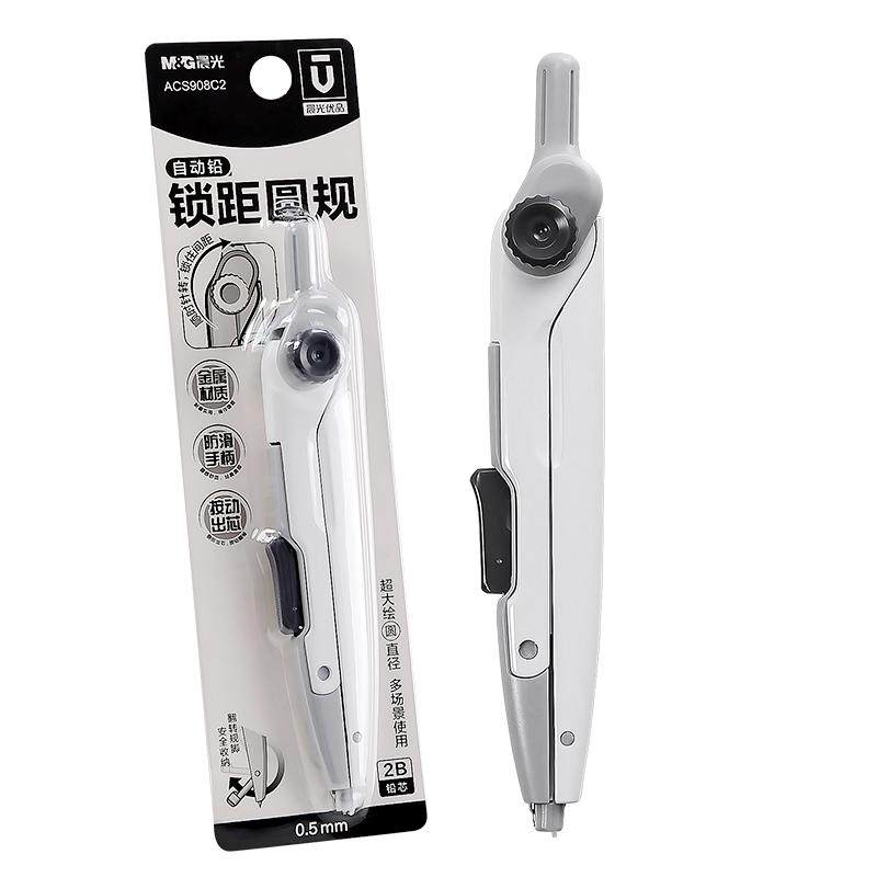晨光圆规初中生专用锁距金属多功能圆规套装小学生专用六年级儿童专业考试高中尺子专业绘图制图学生用高颜值,文具电教/文化用品/商务用品,圆规/圆规套装,淘宝优惠券,粉丝福利购,淘宝优惠卷