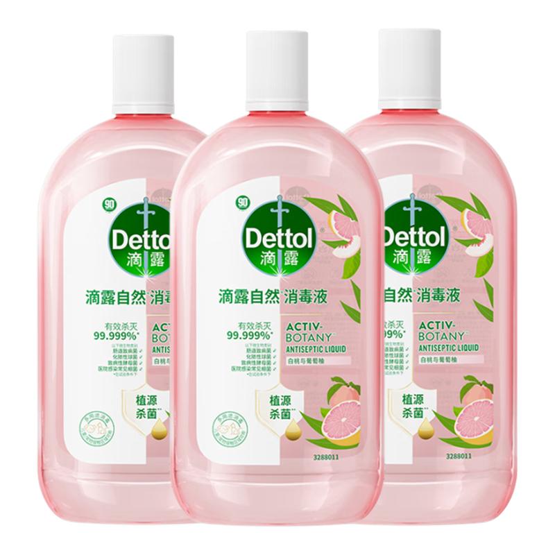 【48H留香】滴露自然香氛消毒液